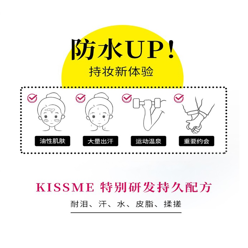 商品KISS ME|日本KISS ME/奇士美睫毛膏三代纤长浓密卷翘防水防晕染,价格¥110,第2张图片详细描述