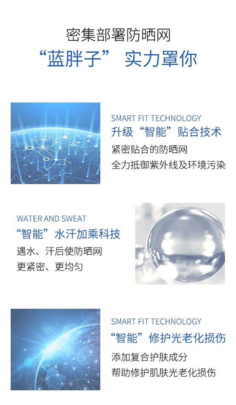 商品[国内直发] Shiseido|资生堂 蓝胖子新艳阳夏水动力防护乳清爽150ML SPF50+,价格¥248,第5张图片详细描述