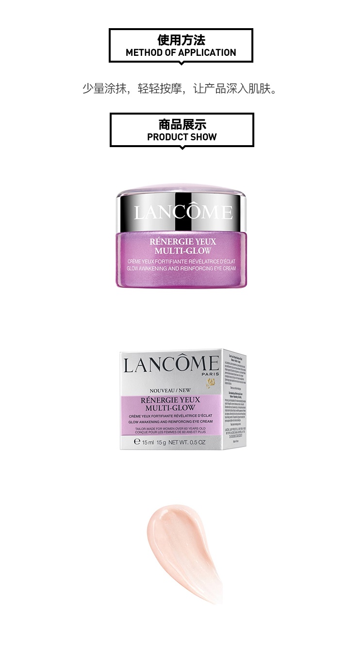 商品Lancôme|Lancome兰蔻光彩唤醒强化眼霜15ml,价格¥280,第4张图片详细描述