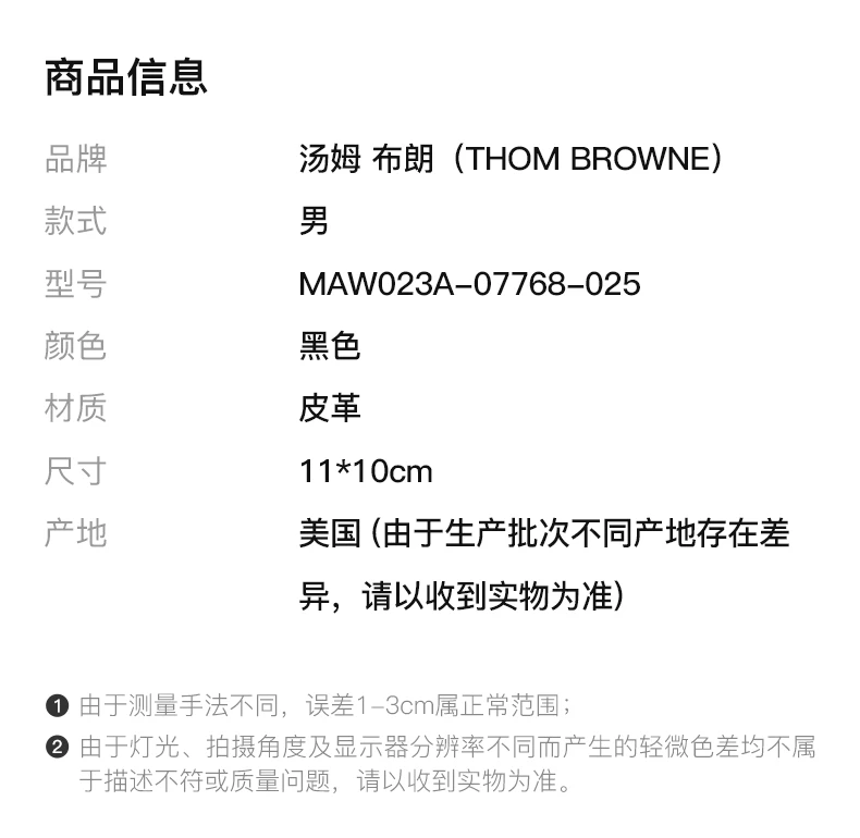 商品[国内直发] Thom Browne|THOM BROWNE 深灰色男士短款钱夹 MAW023A-07768-025,价格¥2748,第2张图片详细描述