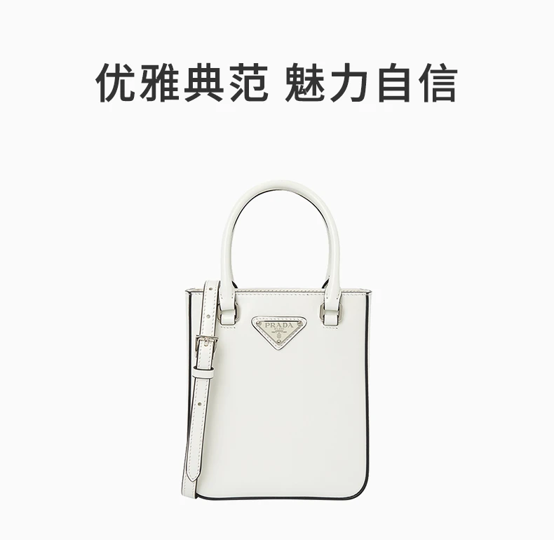 商品[国内直发] Prada|PRADA 白色女士单肩包 1BA331-ZO6-F0PG7,价格¥13684,第1张图片详细描述
