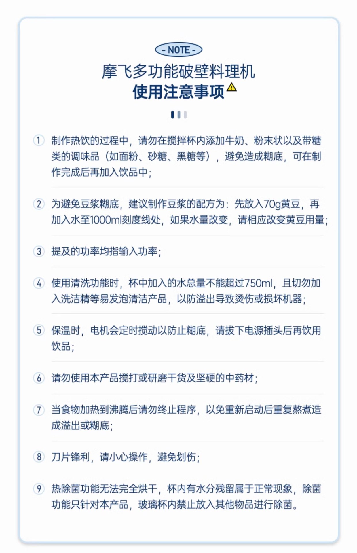 商品[国内直发] Morphy Richards|柔声破壁机家用婴儿米糊机全自动豆浆机多功能料理机榨汁机MR8201,价格¥536,第47张图片详细描述