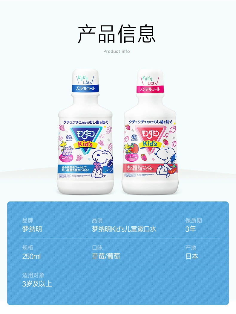 商品[国内直发] ARS|安速漱口水儿童草莓味250ml-预防蛀牙无酒精温和无刺激,价格¥30,第10张图片详细描述