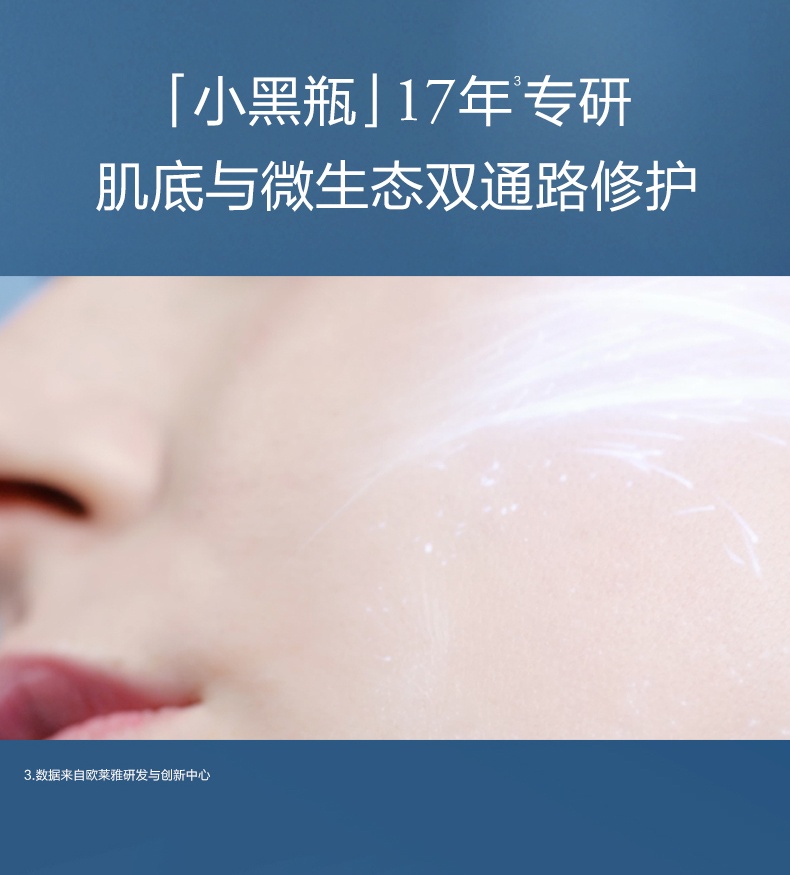 商品【原封正品】 Lancôme|兰蔻小黑瓶面部精华肌底液 修护维稳肤质细腻 50/100ml,价格¥205,第5张图片详细描述