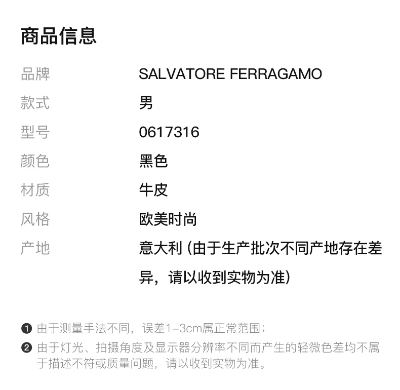 商品Salvatore Ferragamo|SALVATORE FERRAGAMO 男士黑色系带鞋 0617316,价格¥2853,第4张图片详细描述