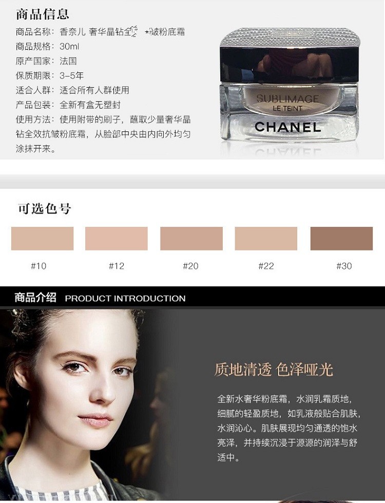 商品Chanel|Chanel香奈儿 奢华精萃滋养粉底霜30g,价格¥1233,第3张图片详细描述