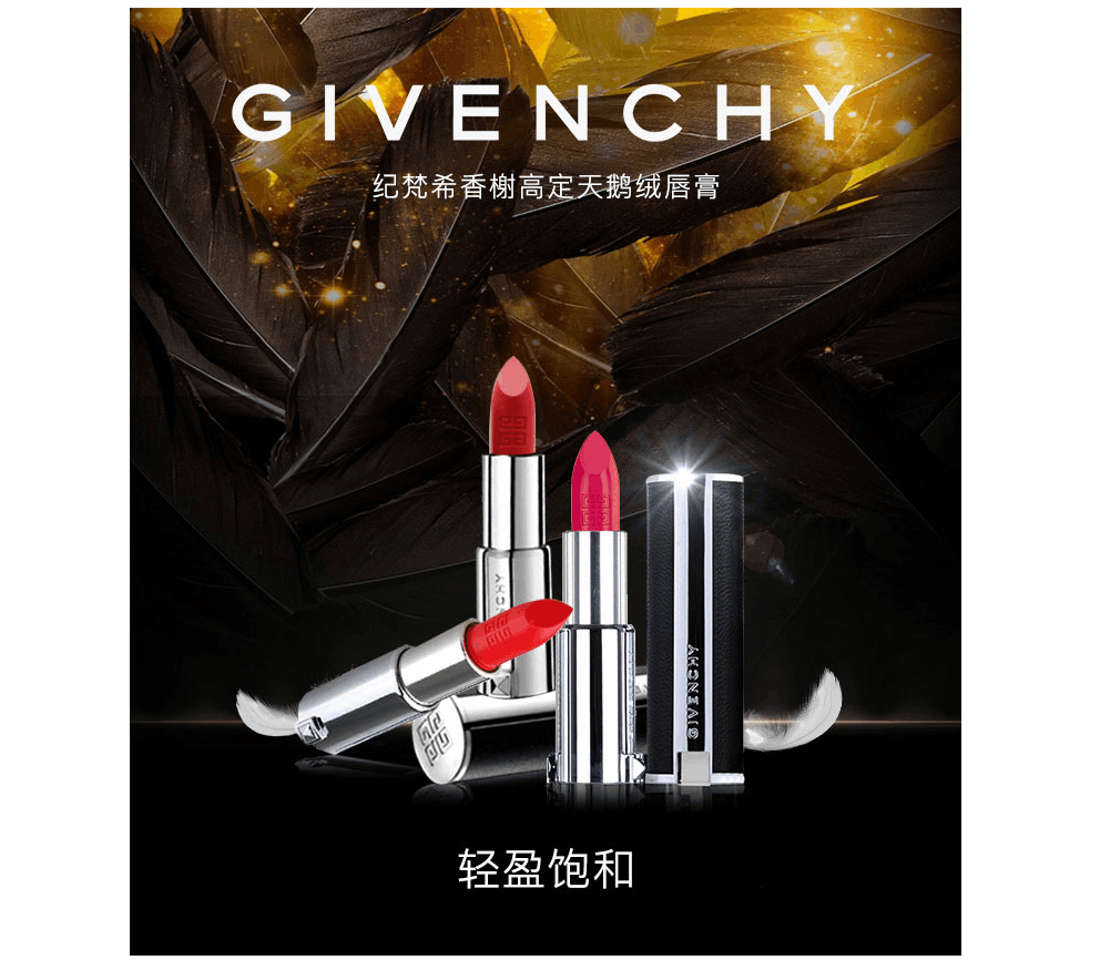 商品Givenchy|Givenchy/纪梵希 高级定制小羊皮唇膏 306号色 3.4g（新旧随机发货）,价格¥245,第2张图片详细描述