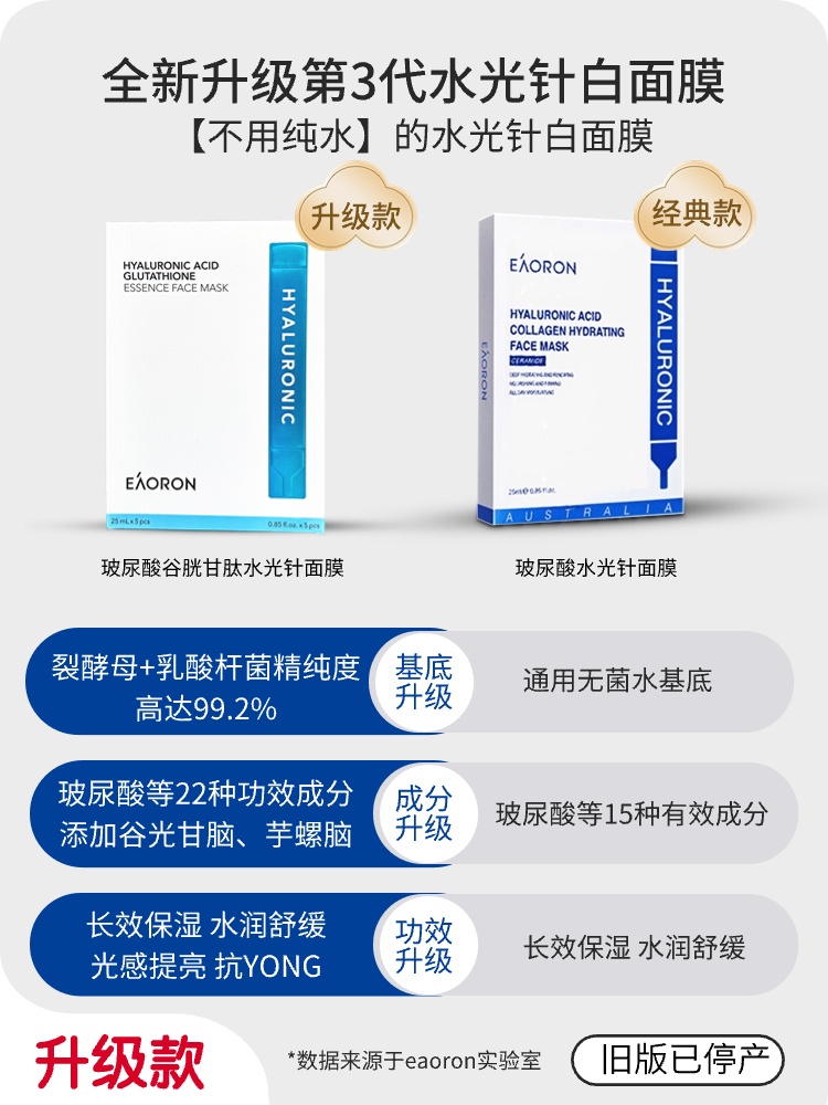 商品EAORON|澳洲Eaoron黑白玻尿酸面膜时光补水胶原蛋白紫黄红5片/盒水光针,价格¥63,第3张图片详细描述