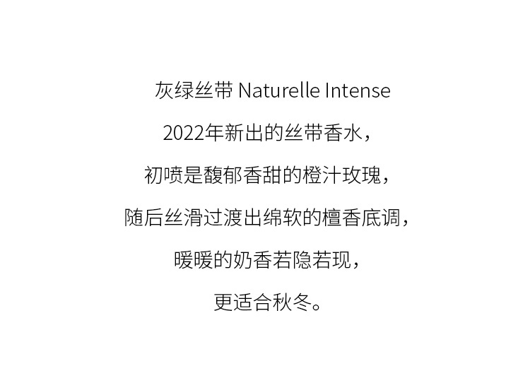 商品Chloé|蔻依  Naturelle灰绿丝带2022新香女士香水 EDP浓香水花香调,价格¥438,第5张图片详细描述