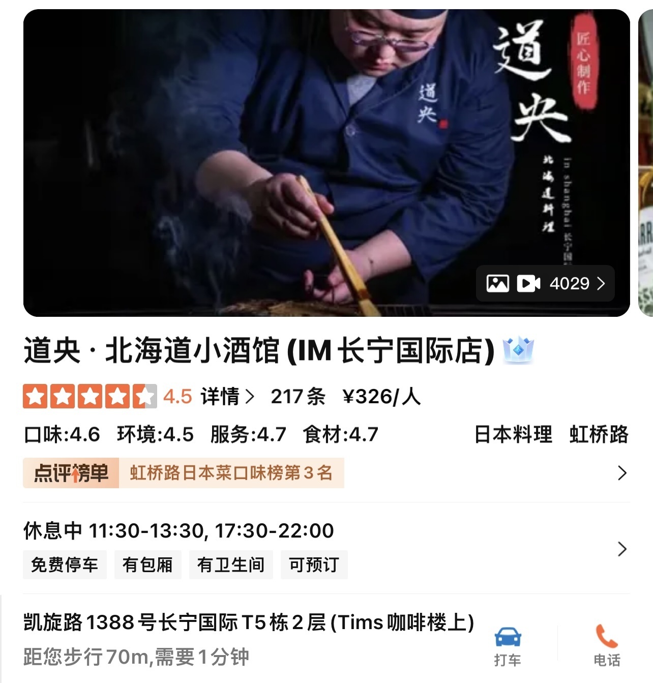 商品[国内直发] BEYOND|上海高品质日料外卖 上海抖音好评第一 【可混拼 】下单满500元包配送（上海外环内）满4件更享85折,价格¥93-¥852,第11张图片详细描述