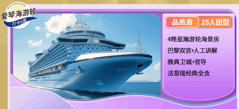 商品[国内直发] Beyond Global Travel|南欧板块 秋冬合集 丝滑过渡暖冬 适宜的避寒地 下单后由别样微信客服对接,价格¥16368,第24张图片详细描述