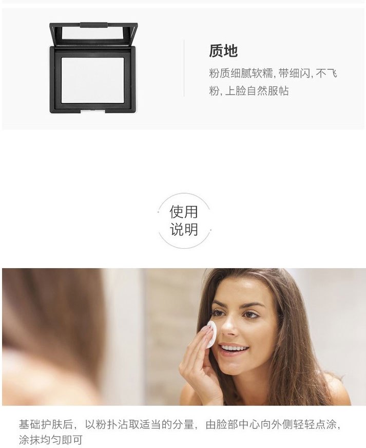 商品NARS|Nars纳斯定妆大白饼 裸光透明色蜜粉饼 10g 控油定妆 柔焦美肌,价格¥218,第6张图片详细描述