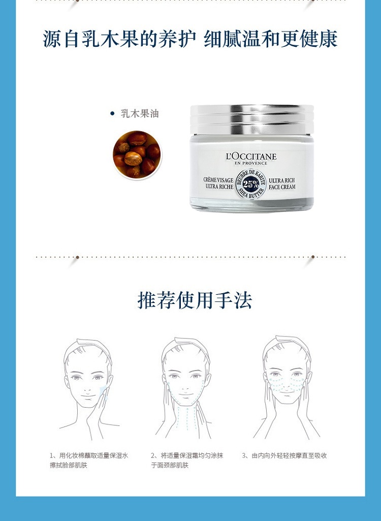 商品L'Occitane|欧舒丹2022限量护肤套装 黄瓜百里香卸妆水200ml+乳木果面霜50ml+修复霜15g+化妆棉3,价格¥426,第2张图片详细描述