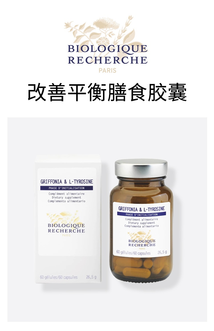 商品Biologique Recherche|原液之谜改善平衡膳食胶囊 1瓶-60粒 维持血糖调节情绪,价格¥749,第5张图片详细描述