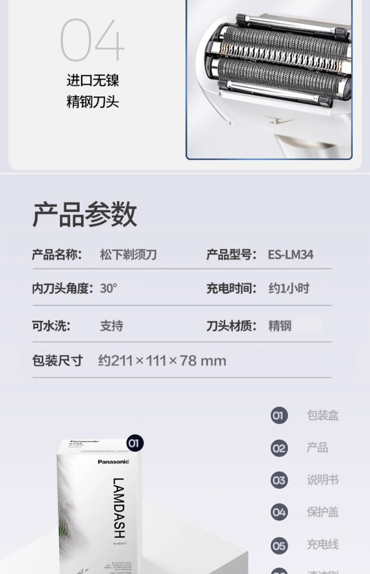 商品[国内直发] Panasonic|panasonic 松下小锤子2.0剃须刀LM34往复式电动男士刮胡刀,价格¥618,第16张图片详细描述