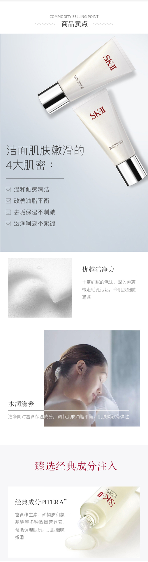 商品SK-II|【SAvenue】SK-II保湿氨基酸洁面乳洗面奶120g/支（预售，30天后发货）,价格¥302,第1张图片详细描述