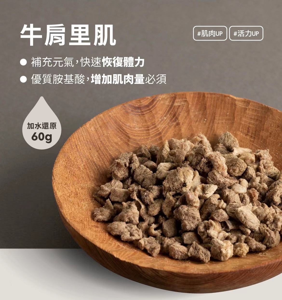 商品[国内直发] DoggyWillie|冻干纯粹煮食_牛肩里脊（猫犬均适用）|Simple Food Series,价格¥38,第43张图片详细描述
