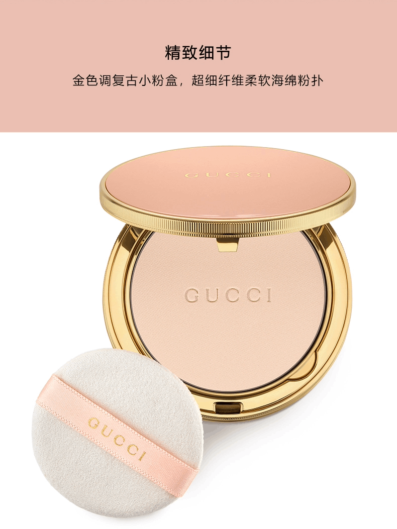 商品Gucci| Gucci/古驰哑光蜜粉饼10g粉壳 定妆控油 00#透明蜜粉 无色,价格¥425,第5张图片详细描述