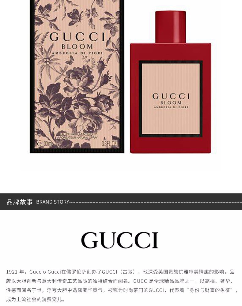 商品Gucci|包邮 | 花悦馥意女士香水 复古红 EDP 50ML【香港直发】	,价格¥641,第8张图片详细描述