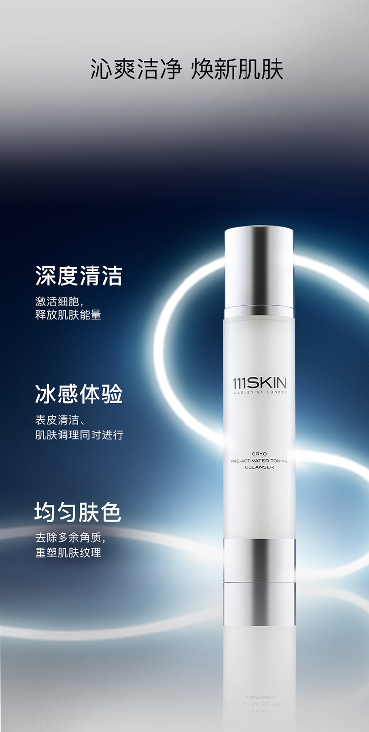 商品111skin|111SKIN 冰萃冻龄冷疗激活洁面乳120ml,价格¥358,第4张图片详细描述