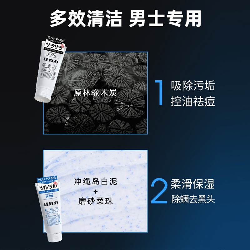 商品UNO|日本uno洗面奶男士专用控油祛痘去黑头补水保湿洁面吾诺,价格¥42,第3张图片详细描述