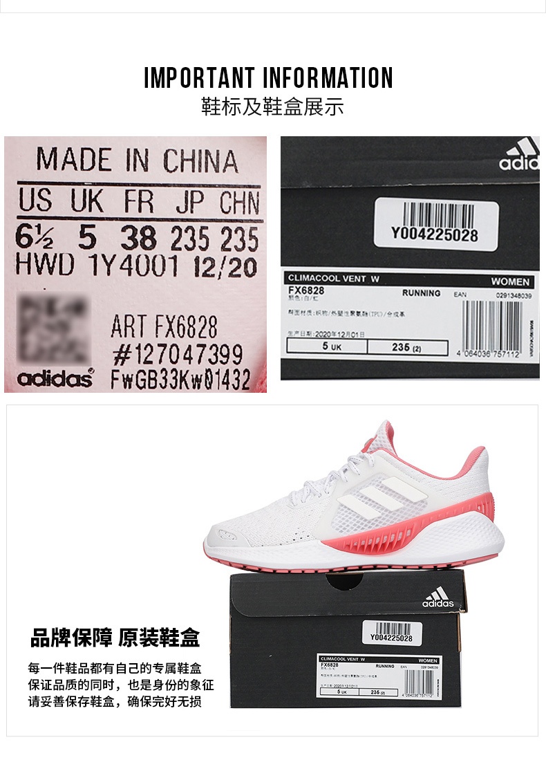 商品[国内直发] Adidas|CLIMACOOL VENT W清风鞋女子跑步��鞋,价格¥418,第6张图片详细描述