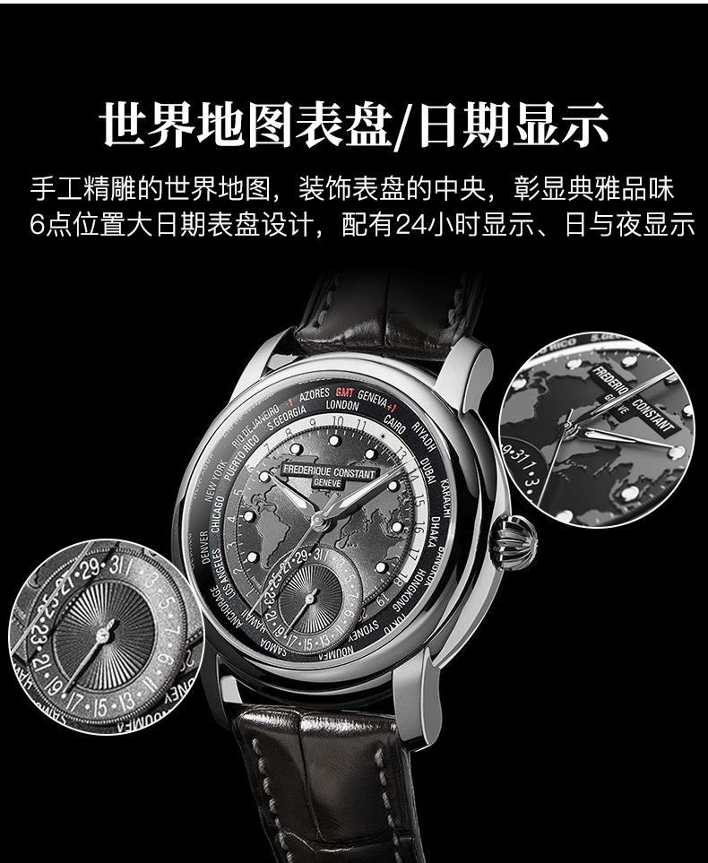 商品[国内直发] Frederique Constant|【世界时间】康斯登自家机芯系列自动机械背透男表FC-718NWM4H6,价格¥27739,第11张图片详细描述