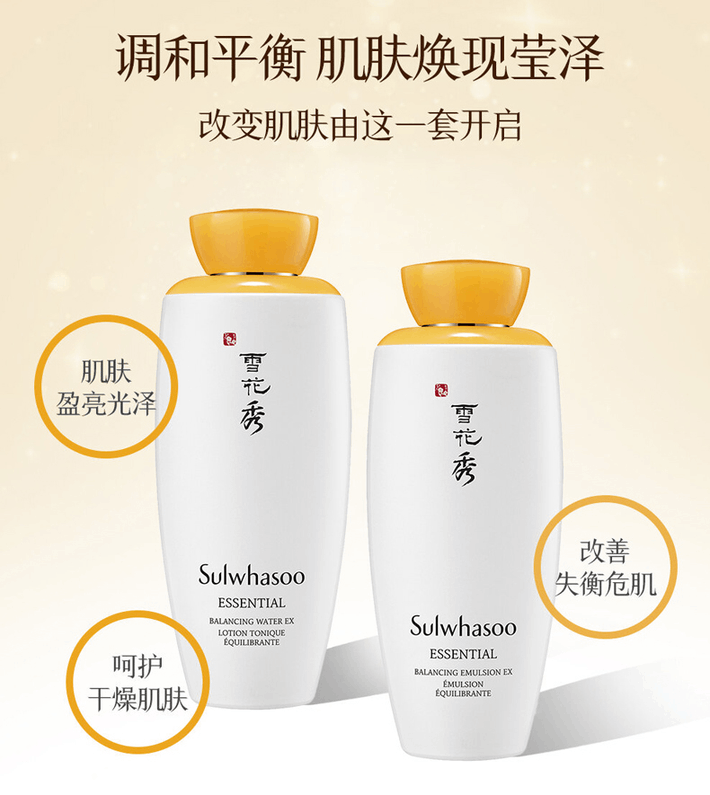 商品[国内直发] Sulwhasoo|Sulwhasoo雪花秀套装滋盈肌本润颜水乳两件套护肤套装旅行装水乳面霜精华套盒,价格¥429,第8张图片详细描述