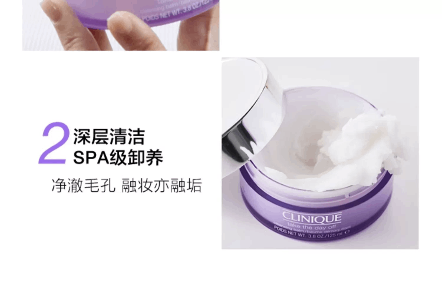 商品Clinique|CLINIQUE/倩碧 眼部面部紫胖子卸妆膏125ML,价格¥185,第6张图片详细描述
