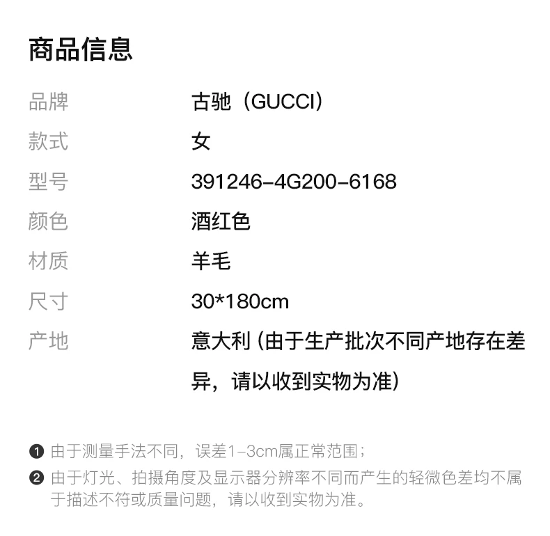 商品[国内直发] Gucci|GUCCI 男士双层提花GG羊毛围巾 391246-4G200-6168,价格¥2018,第2张图片详细描述