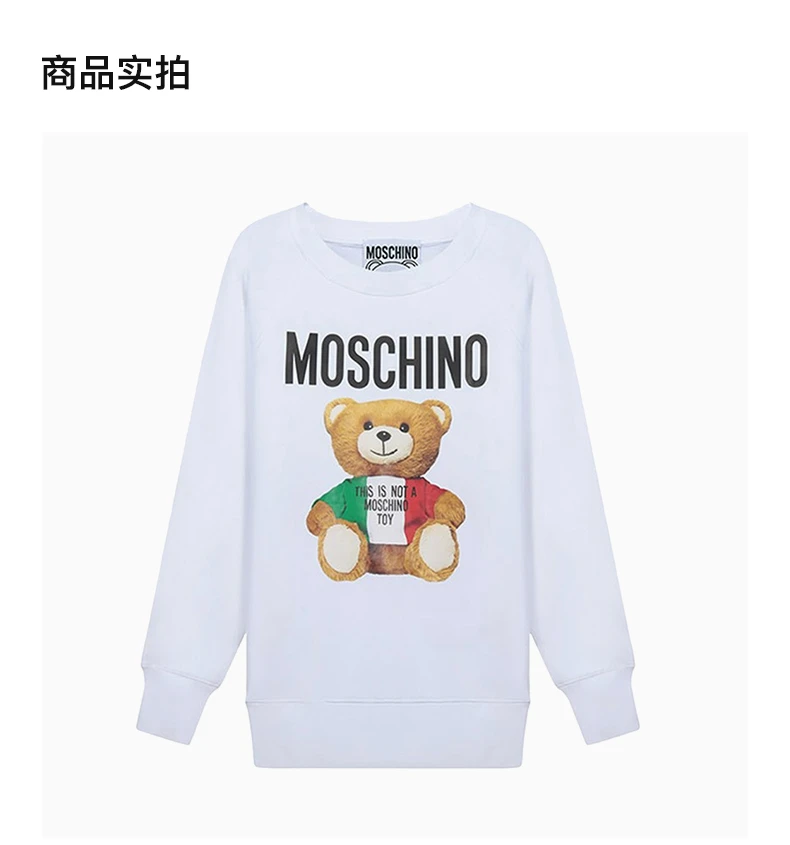 商品Moschino|MOSCHINO 白色女士卫衣/帽衫 EA1710-0527-1001,价格¥1557,第3张图片详细描述