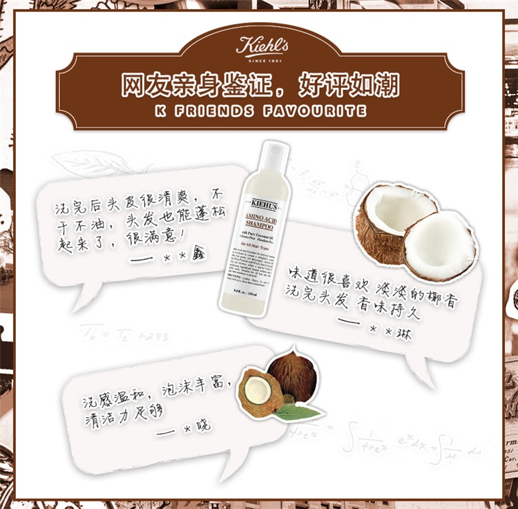 商品Kiehl's|科颜氏氨基椰香洗发啫喱250ml/500ml,价格¥211,第8张图片详细描述