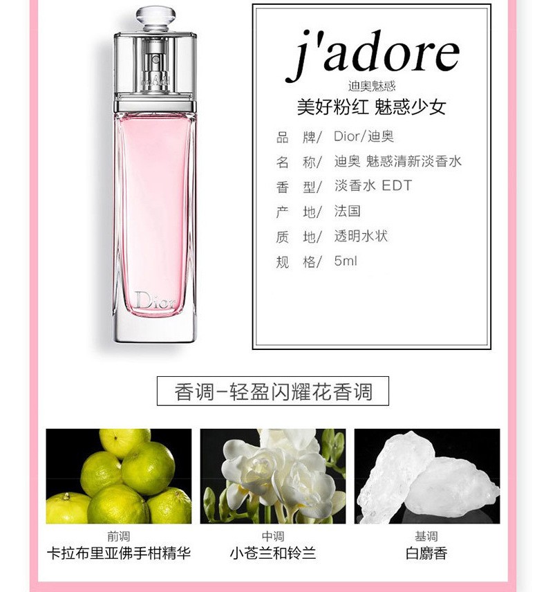 商品Dior|迪奥 香水小样五件套 甜心 花漾 魅惑 真我 浓香 5ml*5瓶 无喷头,价格¥278,第3张图片详细描述