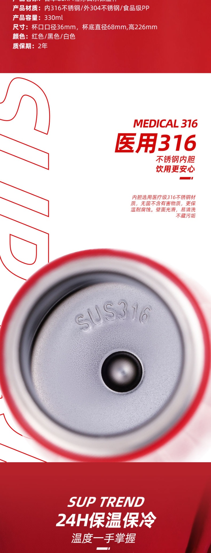 商品GERM|日本GERM格沵 口乐数显 保温杯 SUP款 330ML（红/黑/白/绿色）,价格¥272,第2张图片详细描述