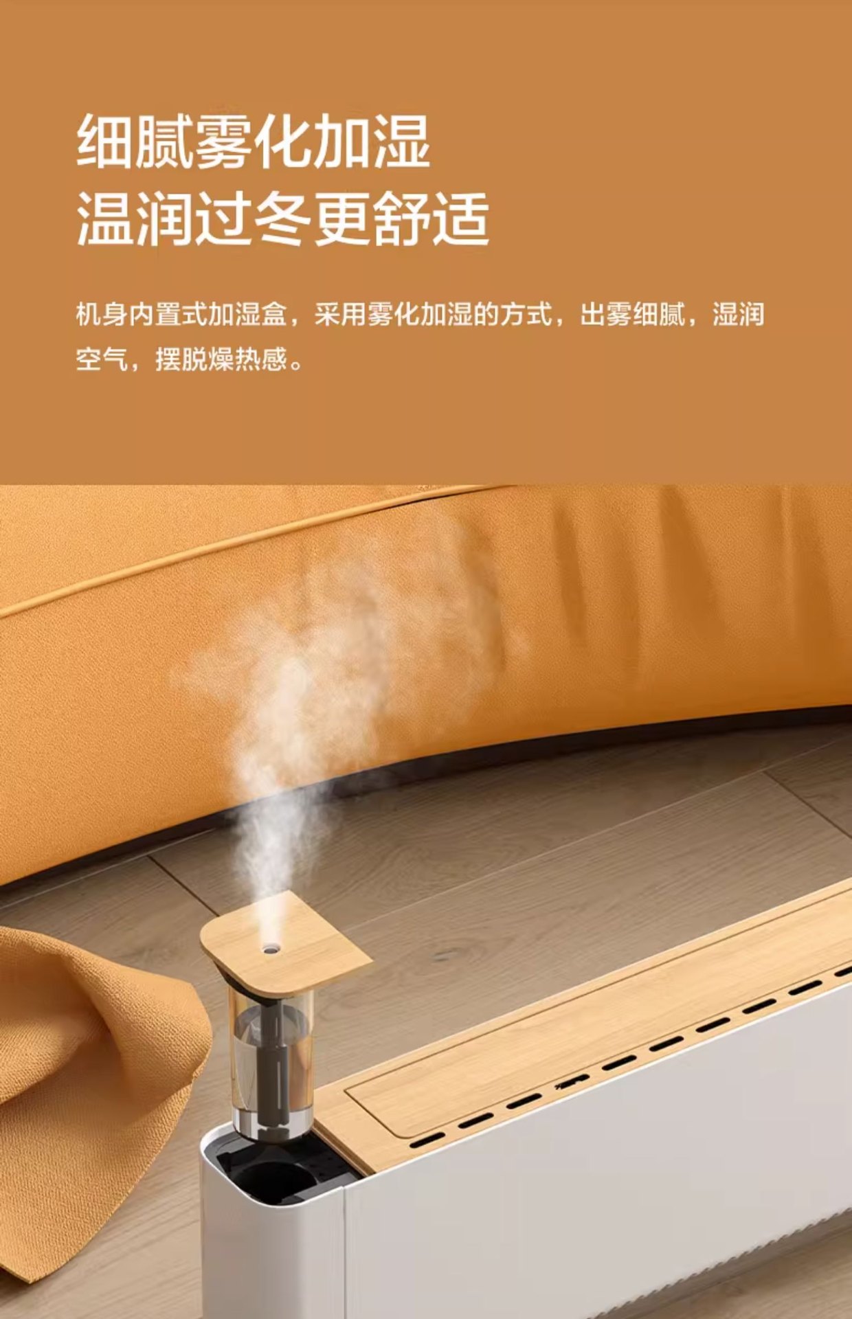 商品[国内直发] Philips|飞利浦石墨烯踢脚线取暖器家用节能电暖气喷雾加湿速热神器暖风机,价格¥1652,第5张图片详细描述