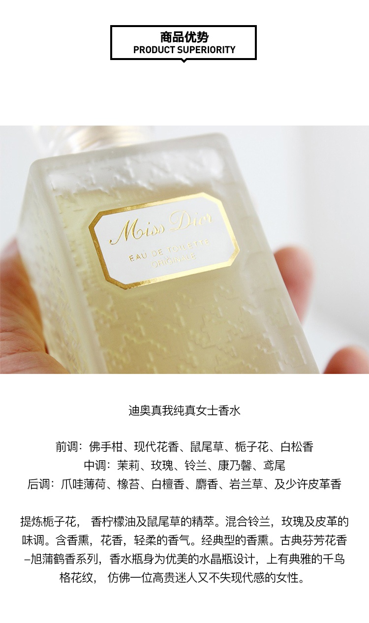 商品Dior|Dior迪奥小姐原版女士香水50-100ml EDT淡香水,价格¥597,第7张图片详细描述