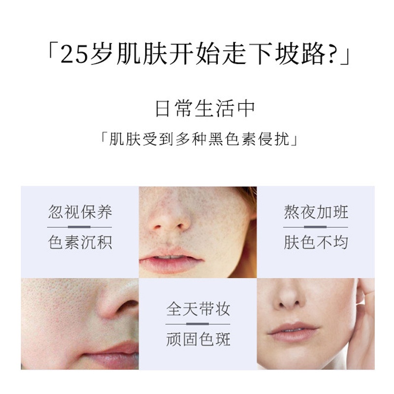 商品[国内直发] URARA|悠莱臻白晶透淡斑精华液  35ml,价格¥378,第6张图片详细描述