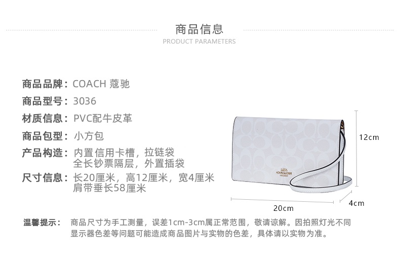 商品Coach|Coach 奥莱款小号女士PVC配皮单肩斜挎小方包 3036IMRFF,价格¥1304,第1张图片详细描述