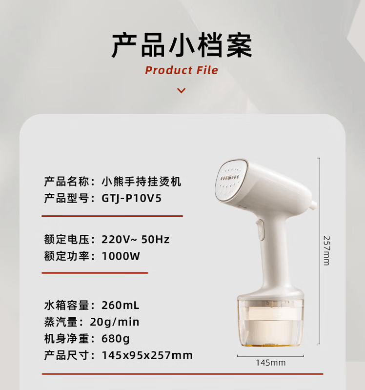 商品[国内直发] Bear|小熊（Bear）挂烫机电熨斗大功率10秒出蒸汽 清洗水箱平挂两用长续航 小熊挂烫机电熨GTJ-P10V5,价格¥212,第10张图片详细描述