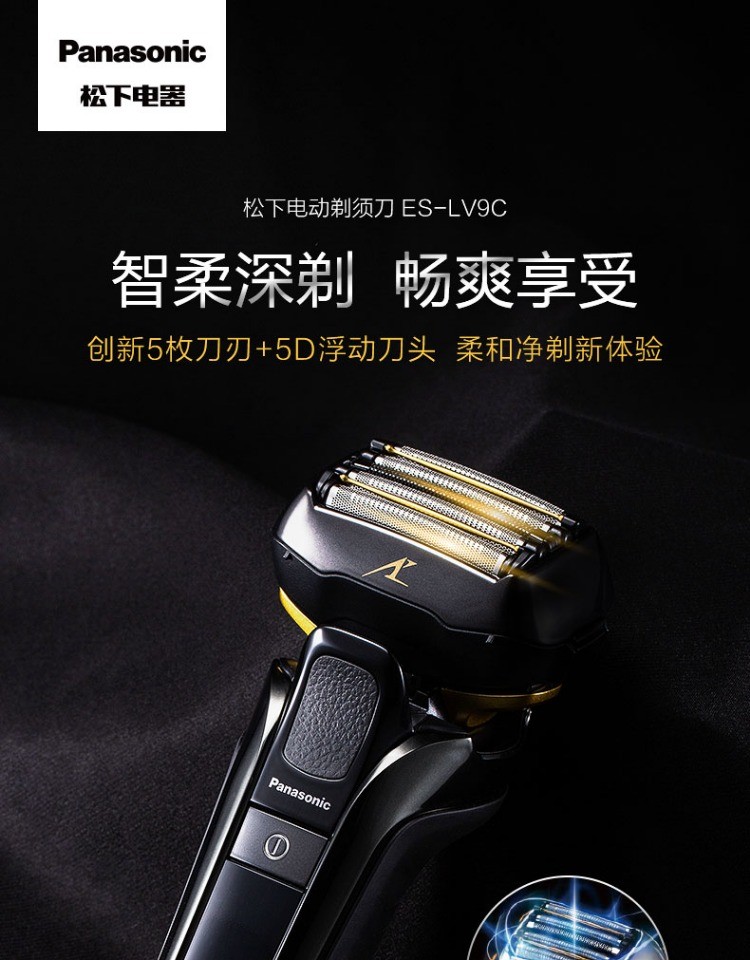 商品[国内直发] Panasonic|松下官方授权正品保证ES-LV9C剃须刀日本原装进口电动刮胡刀充电式水洗正品,价格¥2033,第1张图片详细描述