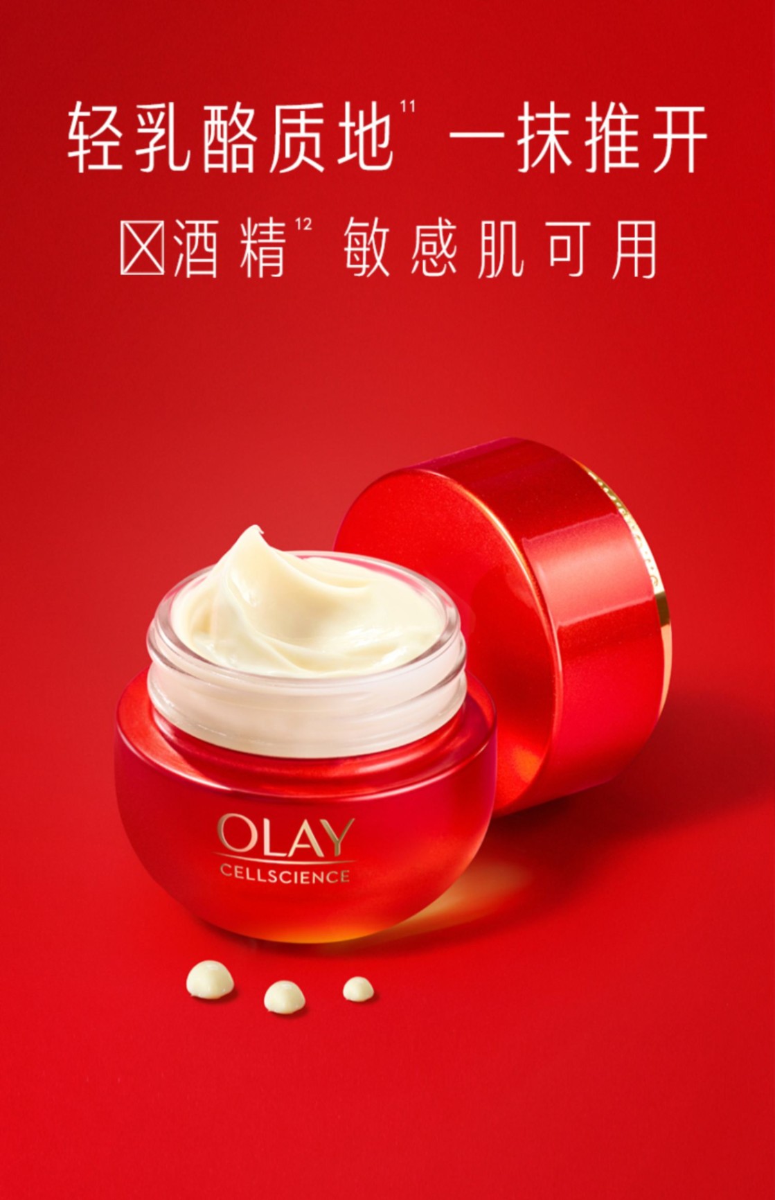 商品Olay|OLAY 玉兰油 塑颜臻粹奢护眼霜超红瓶眼霜 15g 胜肽抗皱淡化细纹,价格¥317,第12张图片详细描述