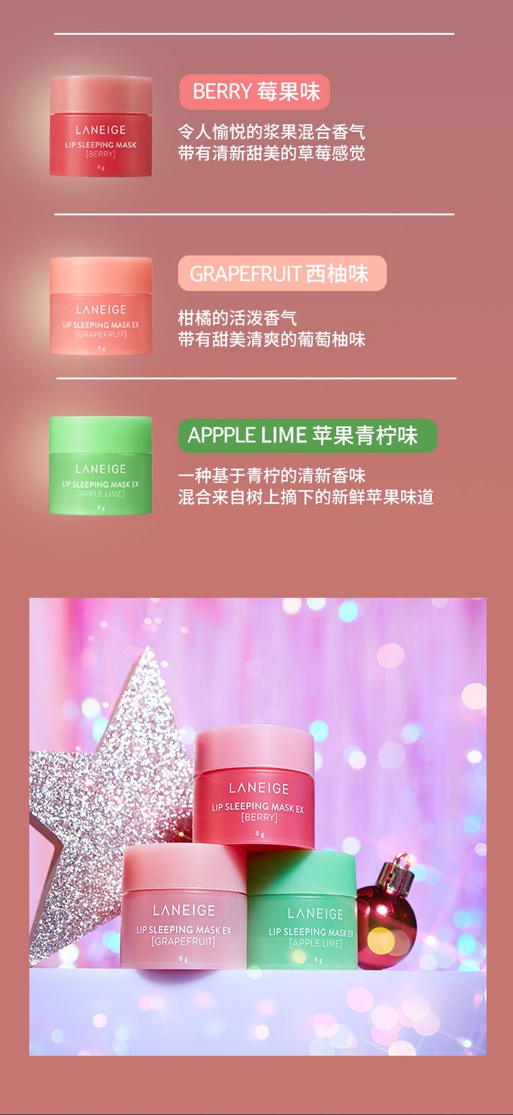 商品[国内直发] Laneige|限量款 迷你唇膜3件套（草莓8g，西柚8g，苹果8g）,价格¥209,第7张�图片详细描述