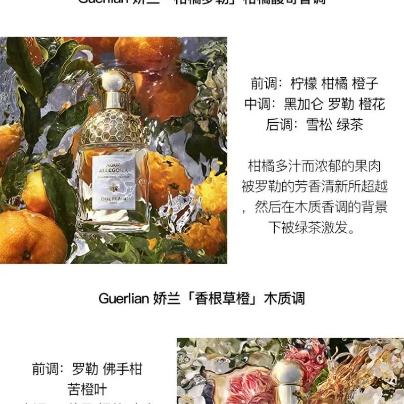 商品[国内直发] Guerlain|娇兰   花草水语系列 女士香水,价格¥516,第2张图片详细描述