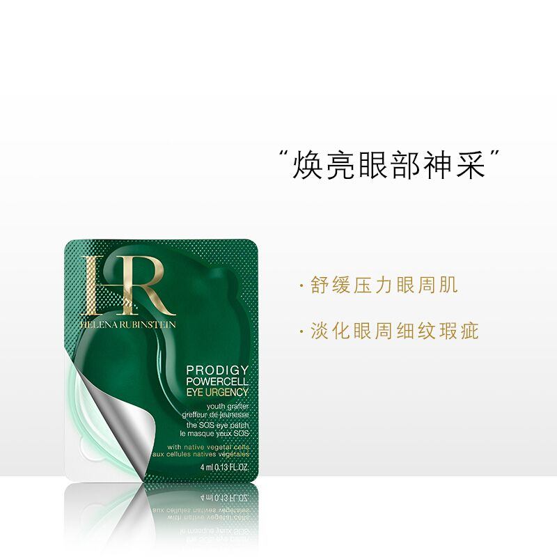 商品Helena Rubinstein|赫莲娜 悦活新生修护眼膜4ml*6 深层滋润修护细纹皱纹改善浮肿淡化黑眼圈 ,价格¥534,第2张图片详细描述