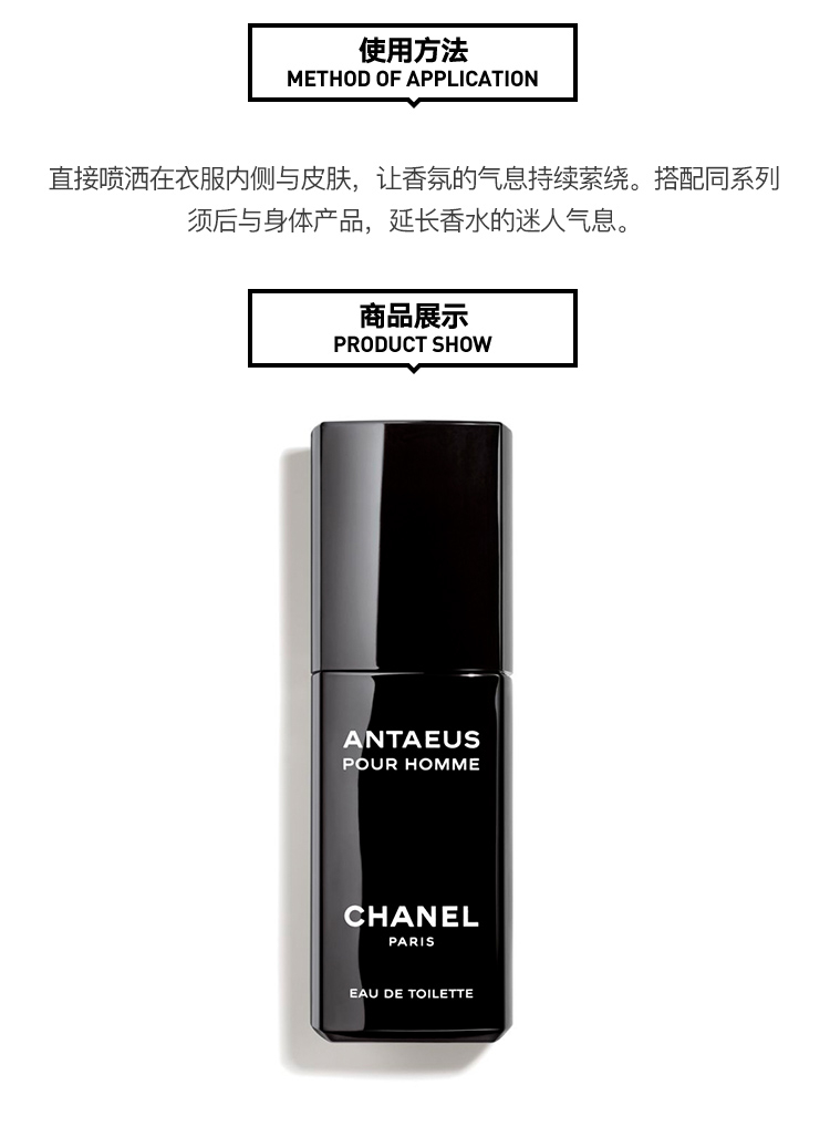商品Chanel|Chanel香奈儿 力度男士香水 EDT淡香水 50/100ml,价格¥1053,第4张图片详细描述