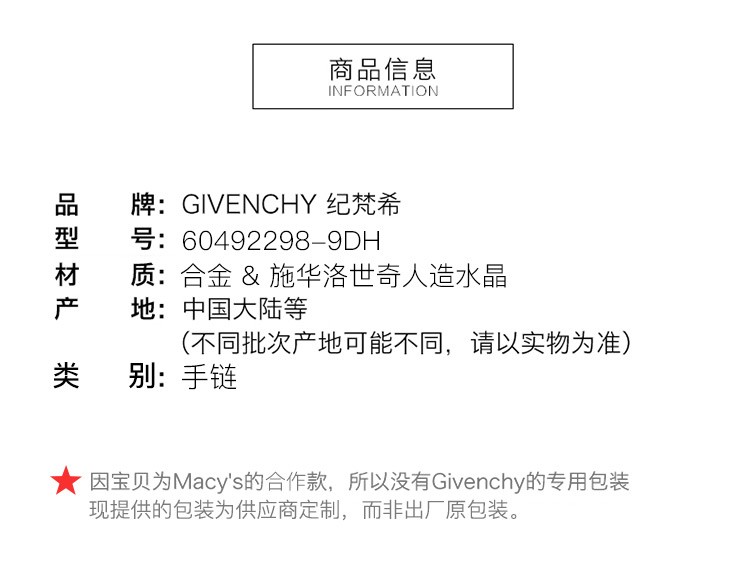 商品[国内直发] Givenchy|Givenchy/纪梵希 清新花语系列玫瑰金色仿水晶可调节手链 60492298-9DH,价格¥396,第2张图片详细描述
