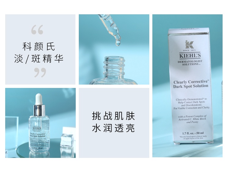 商品Kiehl's|Kiehl's科颜氏淡斑美白精华液小白瓶50ml/100ml	,价格¥537,第9张图片详细描述