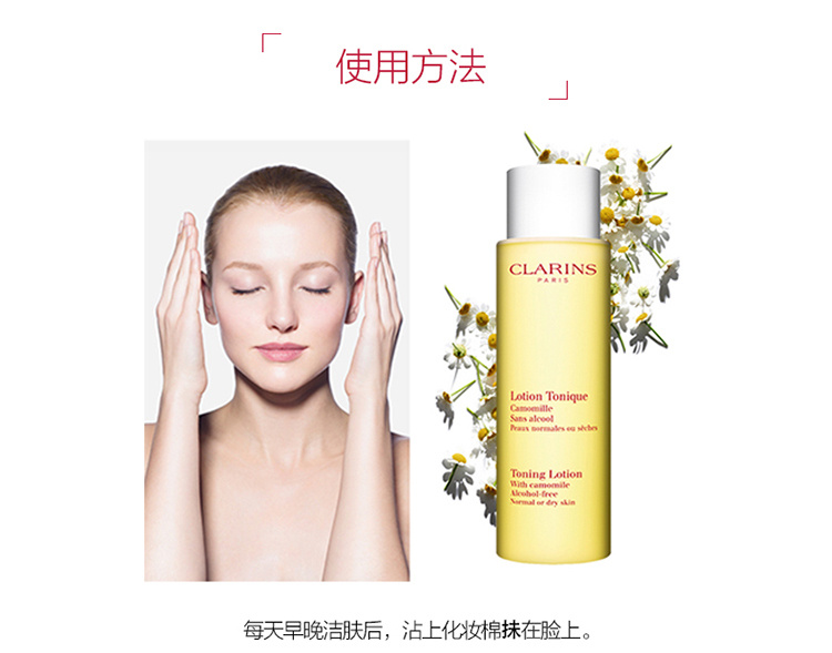 商品Clarins|CLARINS 娇韵诗 温和柔肤水黄水200ml 3380810032871｜包邮【香港直发】,价格¥151,第20张图片详细描述