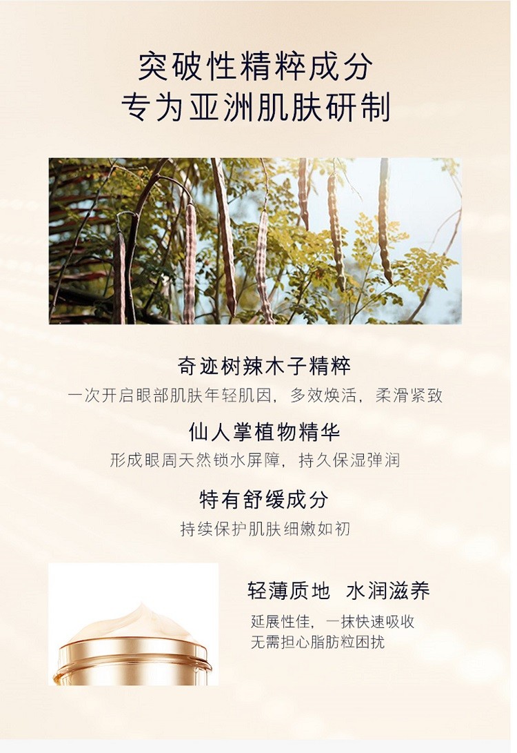 商品Estée Lauder|Estee lauder雅诗兰黛多效智妍蕴养眼霜15ML,价格¥426,第5张图片详细描述