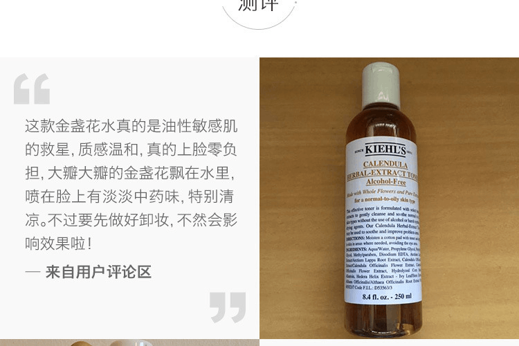 商品Kiehl's|Kiehl's 科颜氏 金盏花爽肤水250ml,价格¥345,第13张图片详细描述